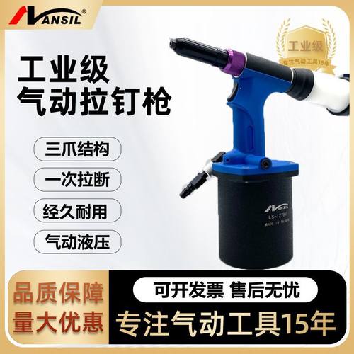 蓝士拉钉枪铆钉枪海马抽芯铆接吸钉拉铆工具铆枪铆螺母自吸气动