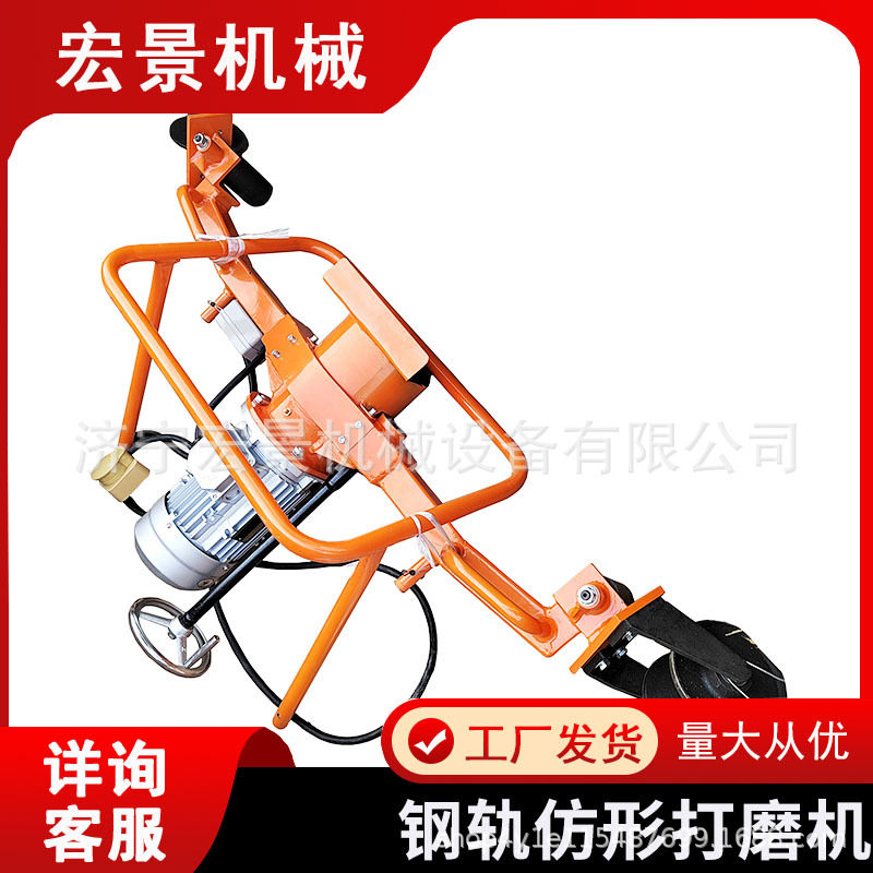 手扶电动钢轨除锈打磨抛光机