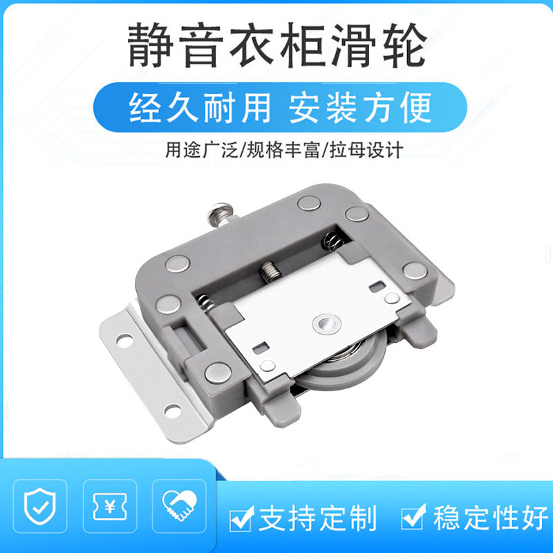 免开槽滑轮推拉柜门轮衣柜壁柜隐藏式缓冲器自动定位轮导轨滑槽