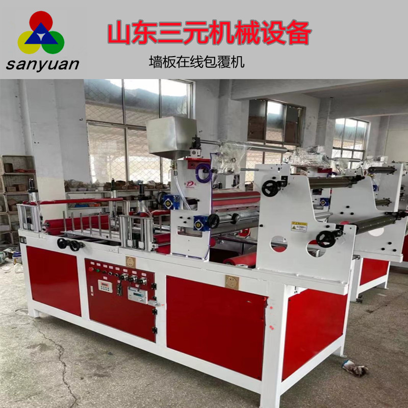 600宽竹木纤维集成墙板在线包覆机 自带除尘 挤塑板在线包覆机