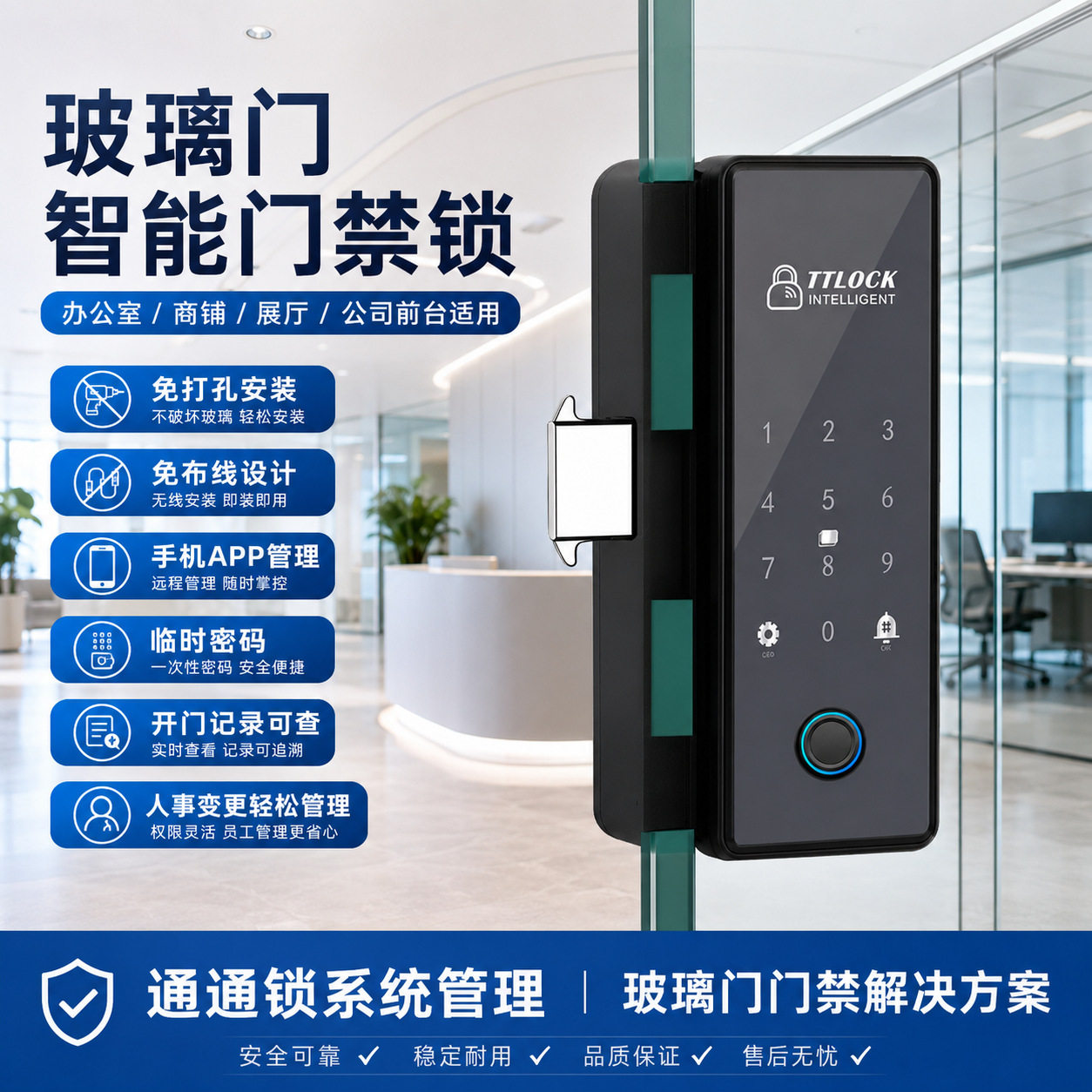 玻璃门智能门禁锁免打孔通通锁指纹密码刷卡办公室展厅门禁系统