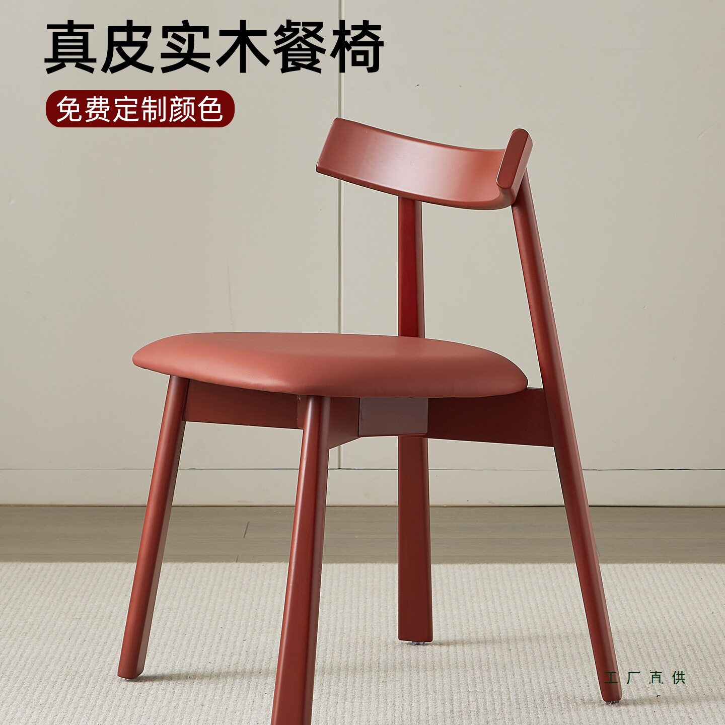 实木餐椅意式极简家用餐厅简约红色中古个性靠背椅子设计师款