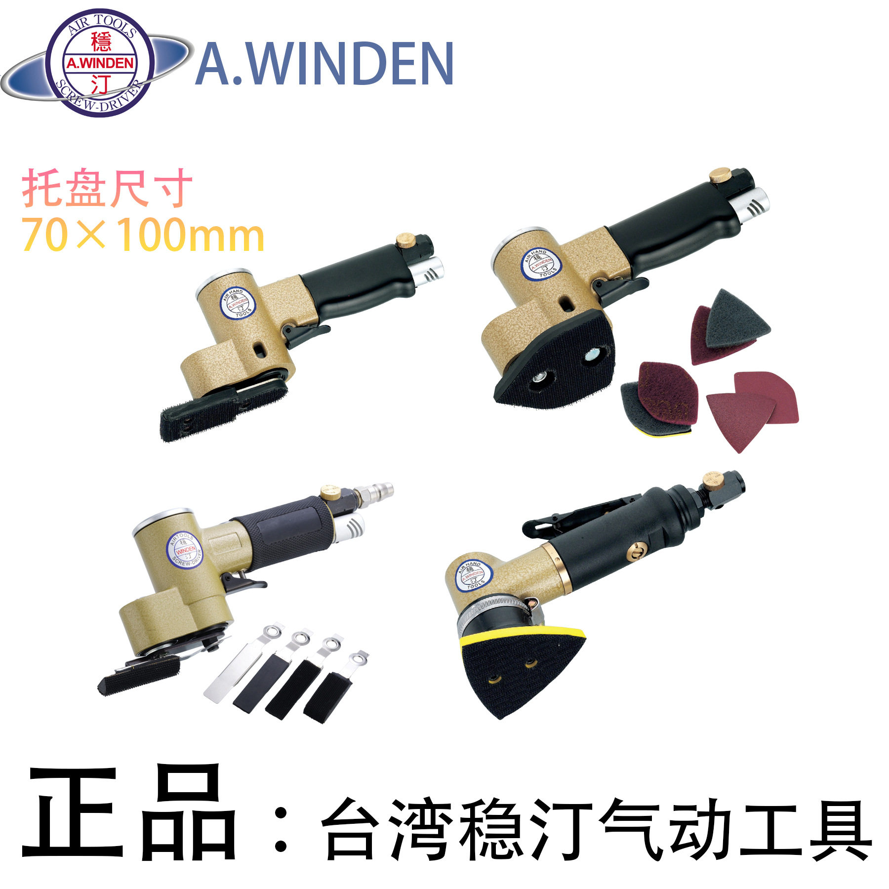 稳汀台湾进口WX-6056砂光机