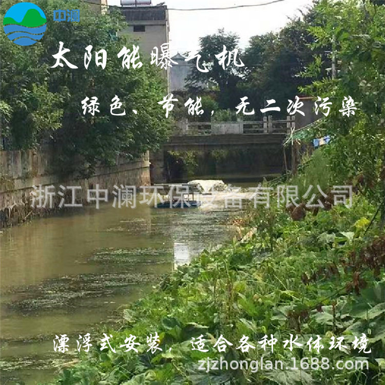 河道无人值守太阳能喷泉曝气机