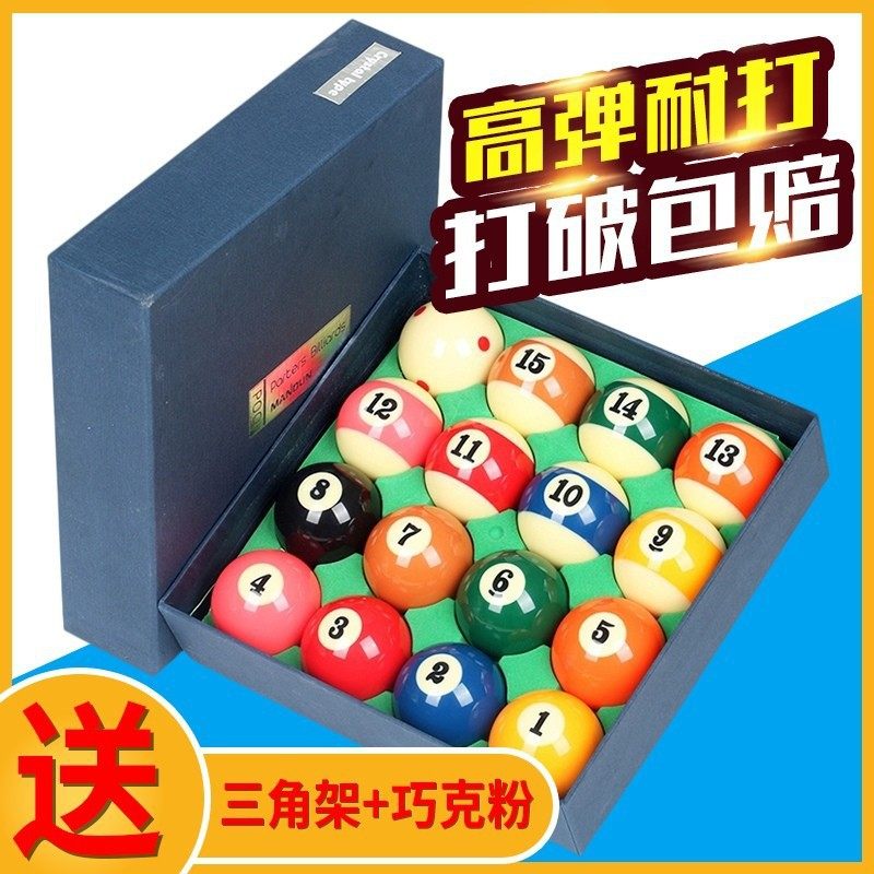 黑八台球子水晶球美式桌球子16彩九球斯诺克标准中式台球用品配件