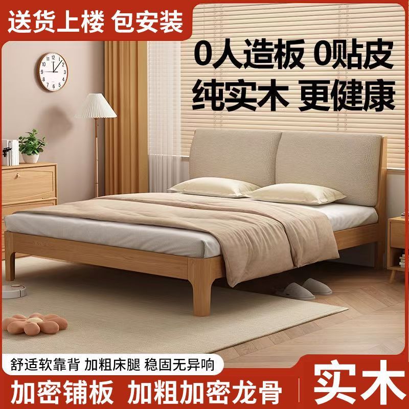 软包实木床主卧室双人床简约布艺软包床原木风单人床经济软靠背床