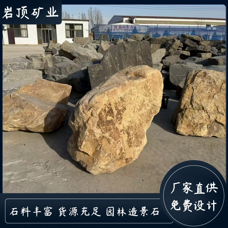 柏坡黄景石不规则景墙假山批发
