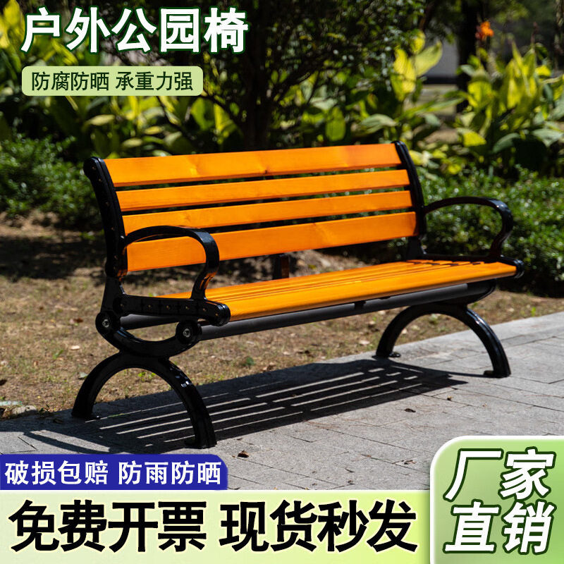 公园椅户外长椅铸铝靠背座椅塑防腐木长条凳室外庭院露天椅子简约