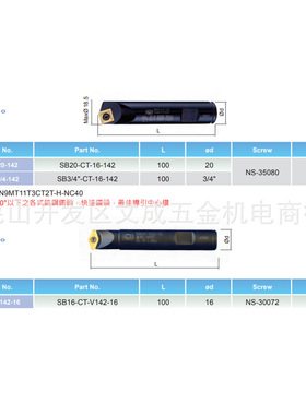Nine9车铣万用钻142度 99619-V142-16 刀片V142-0803-NC2071