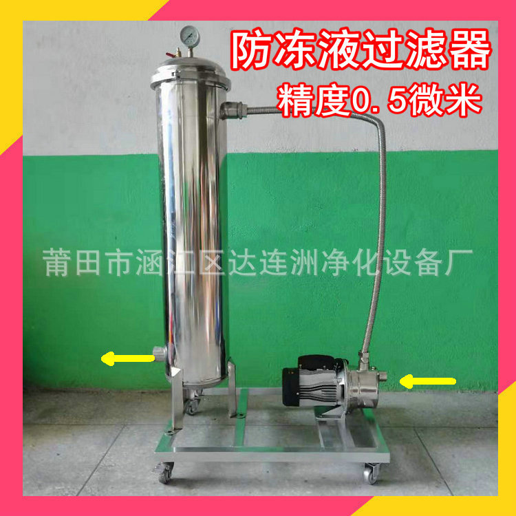 防冻液净化防冻液过滤器除杂质