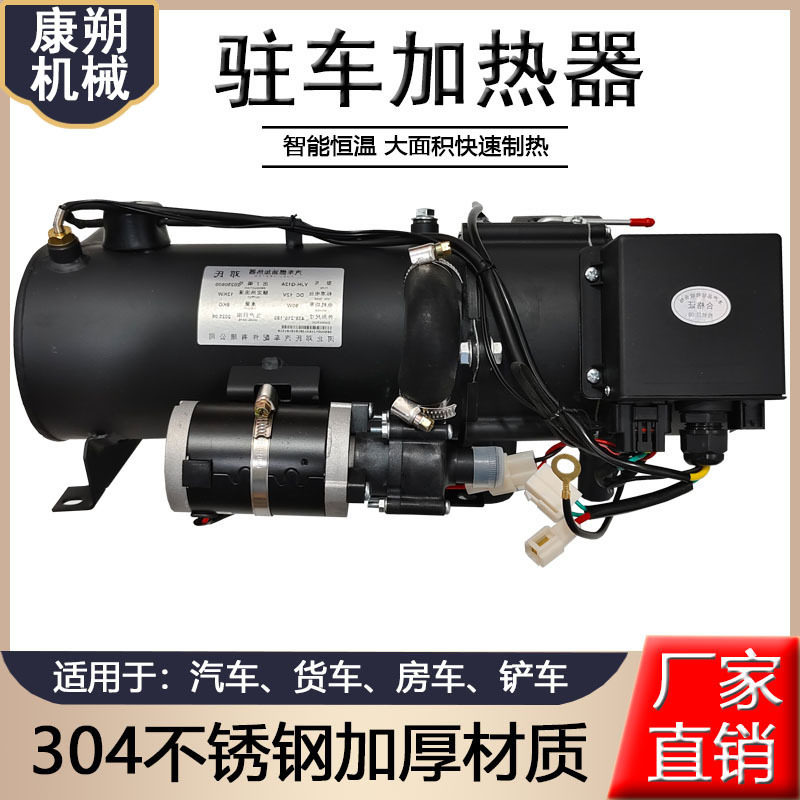 14千瓦高原24V驻车加热器