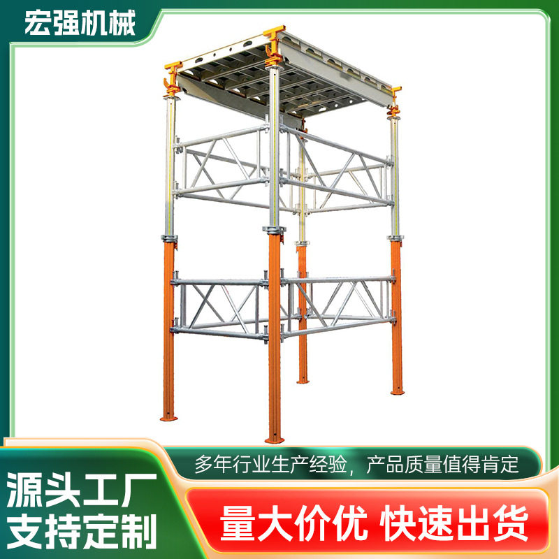 厂家供应脚手架新型铝桁架铝模板支撑柱厂家批量供应