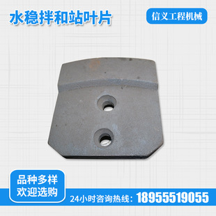 潍坊600稳定土厂拌机叶片 拌合机叶片刀片 水稳拌合站配件