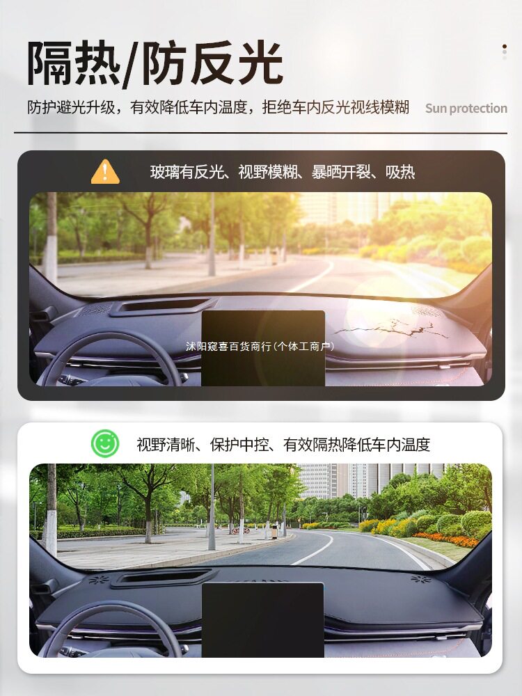 26款长安深蓝S05仪表台避光垫