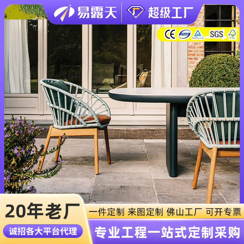 订置室外阳台藤椅组合实木桌椅休闲户外家具庭院花园户外藤编桌椅
