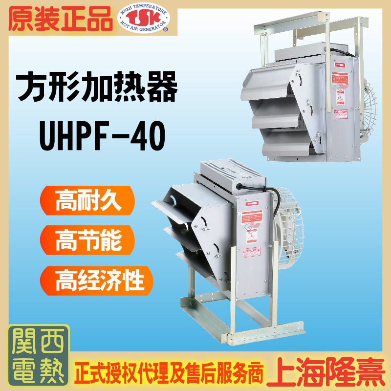 TSKUHPF-40热风机干燥循环加热