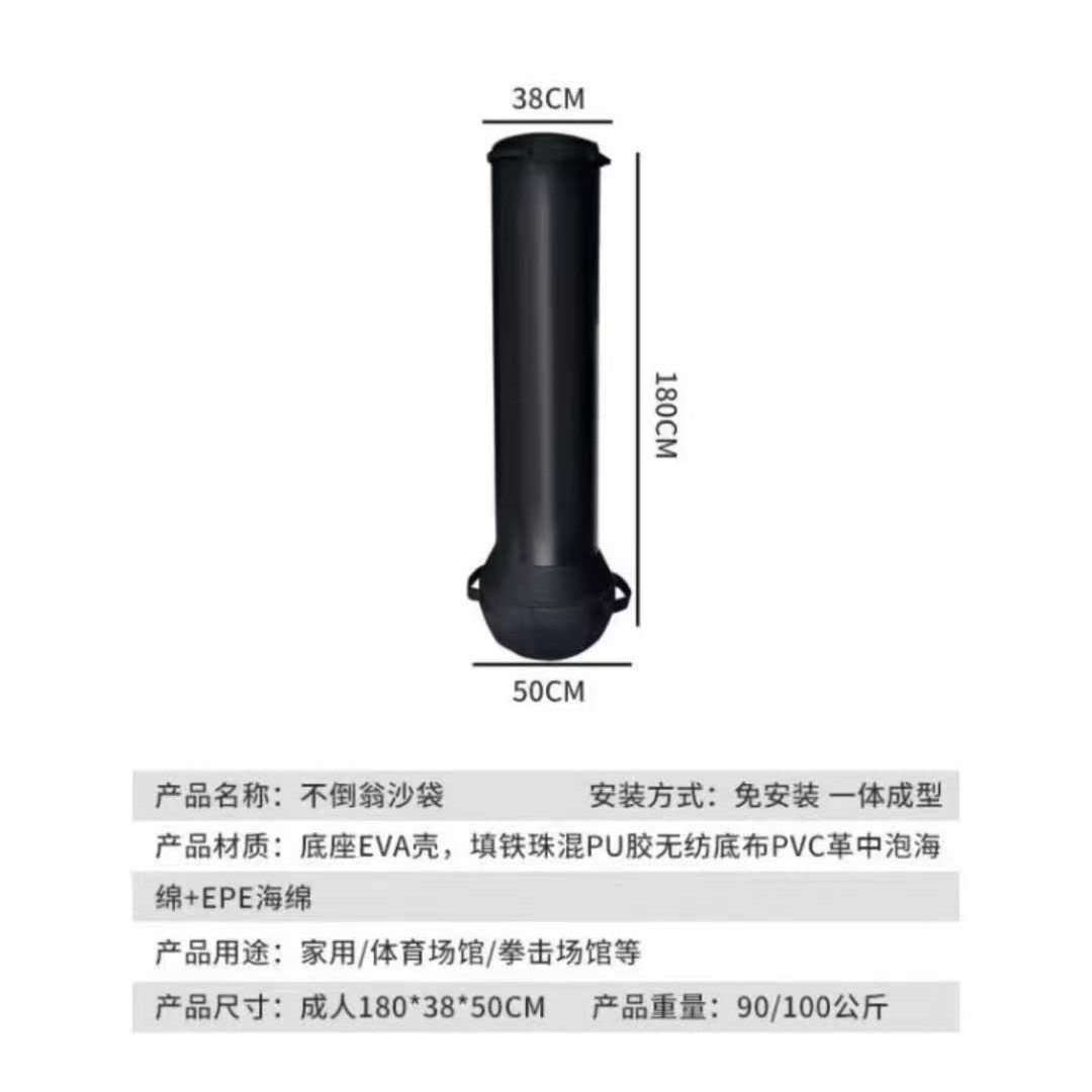 格斗基本功训练感应考评新大纲不倒翁沙袋拳击室内沙包袋拳击训练