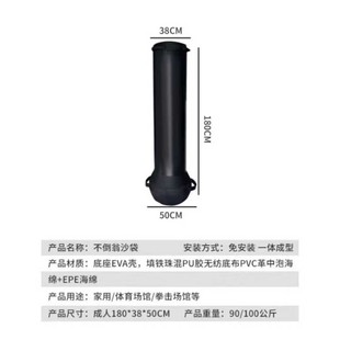 格斗基本功训练感应考评新大纲不倒翁沙袋拳击室内沙包袋拳击训练