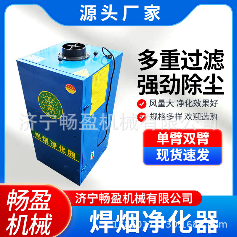 烟尘净化器 工业焊接烟尘除尘器 HCHYD1400环保烟尘除尘器