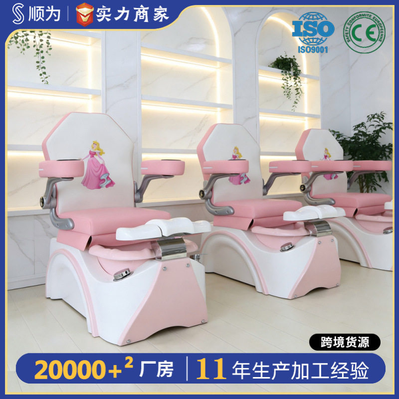 儿童美容足疗美甲按摩椅
