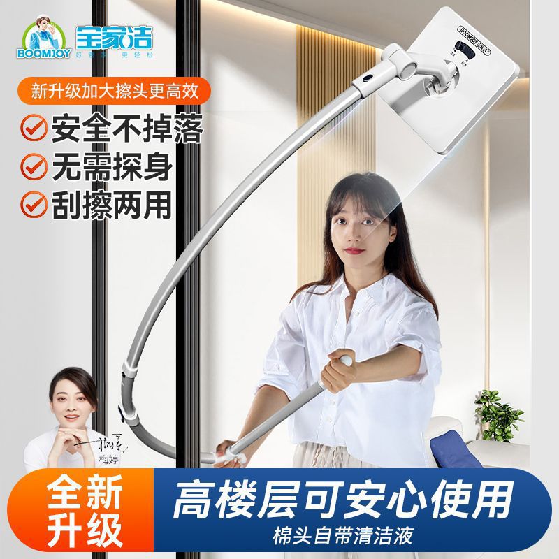 宝家洁家用高层外窗户高楼清洁双面擦保洁专用外窗工具擦玻
