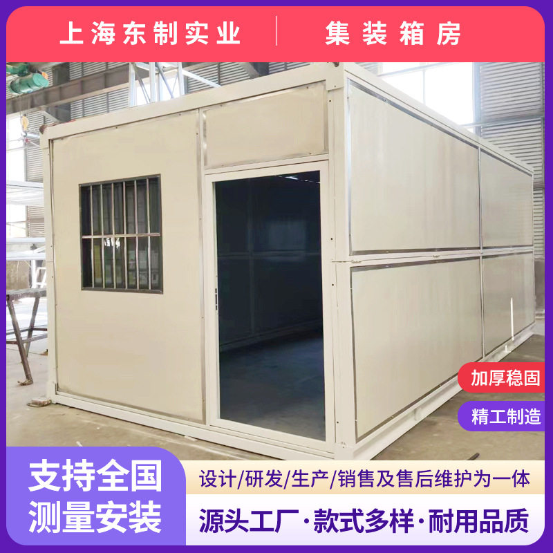 定制折叠集装箱打包箱工地活动房工人临时宿舍移动简易房露营板房图片