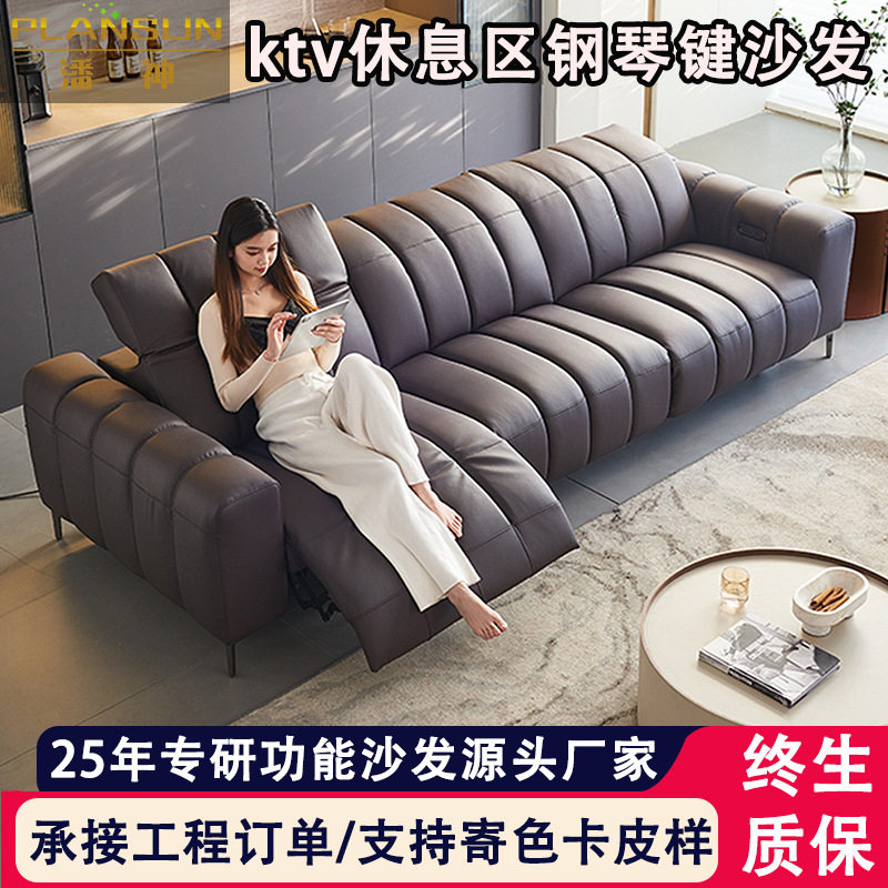 ktv功能沙发定制现代简约钢琴键展厅真皮沙发酒店休息区电动沙发