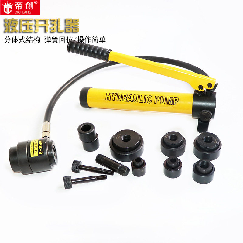 厂家批发玉环环沪牌开孔器 液压开孔器HHK-8 -15手动五金工具