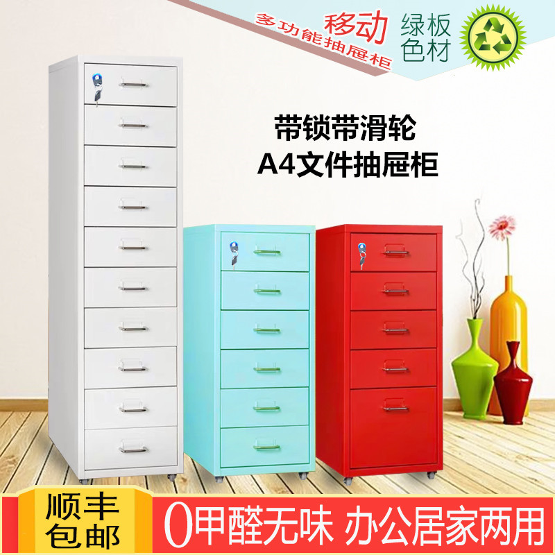 铁皮活动柜抽屉式文件柜办公室资料财务凭证桌边带锁小柜子储物柜