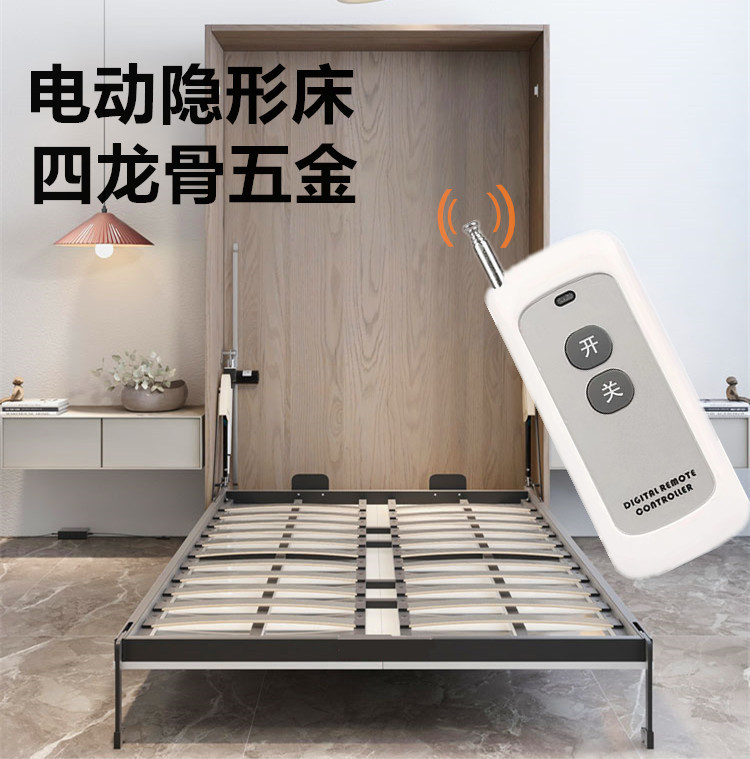 电动隐形床五金配件折叠正竖侧床隐藏床下翻衣柜藏墙一体墨垒德株