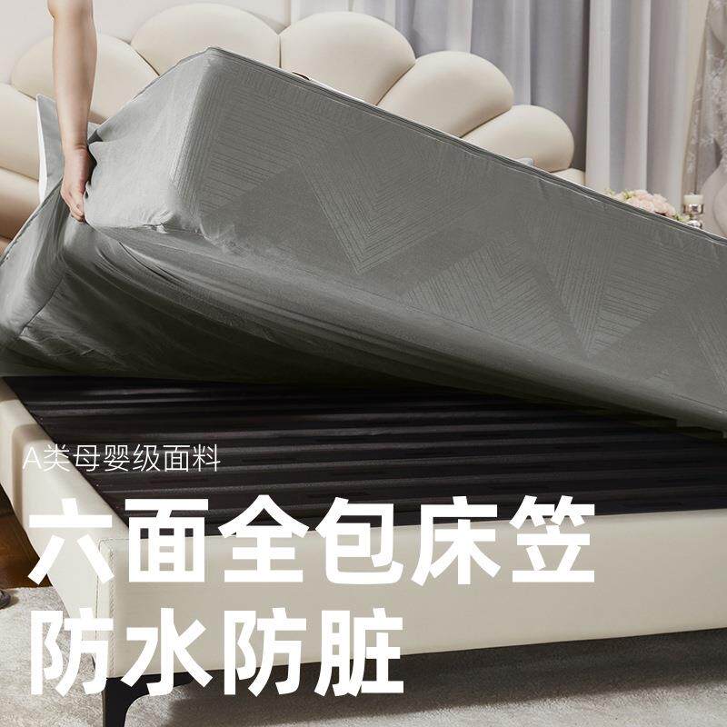 拉链款六面全包防水床笠床垫防尘保护套学生宿舍床垫套透气防潮