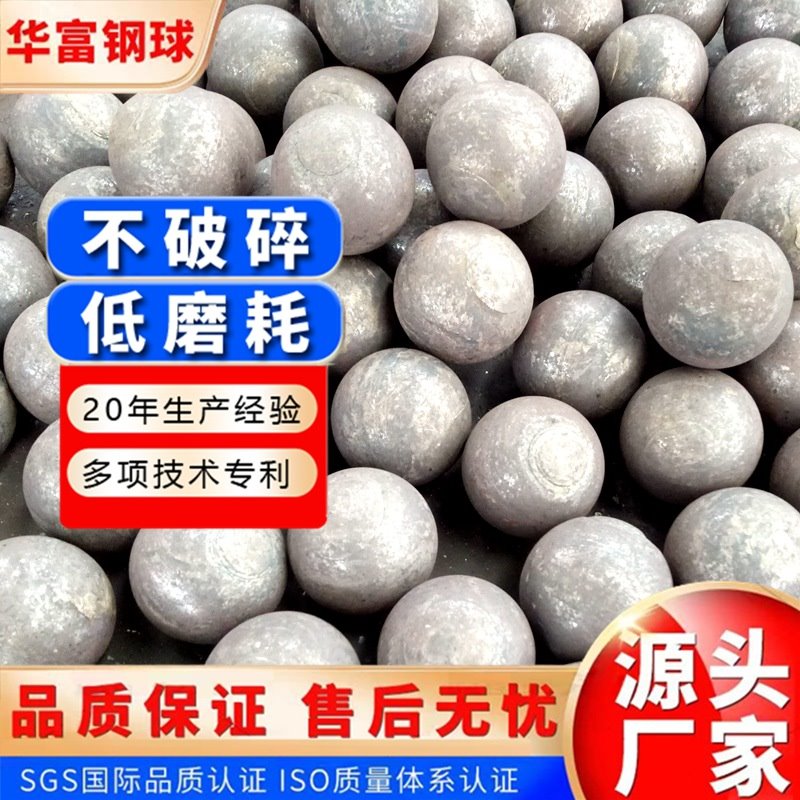 选矿厂球磨机专用80mm锻轧钢球高锰钢耐磨钢球高硬度不破碎 磨球