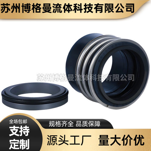 NBG系列端吸泵专用机械密封