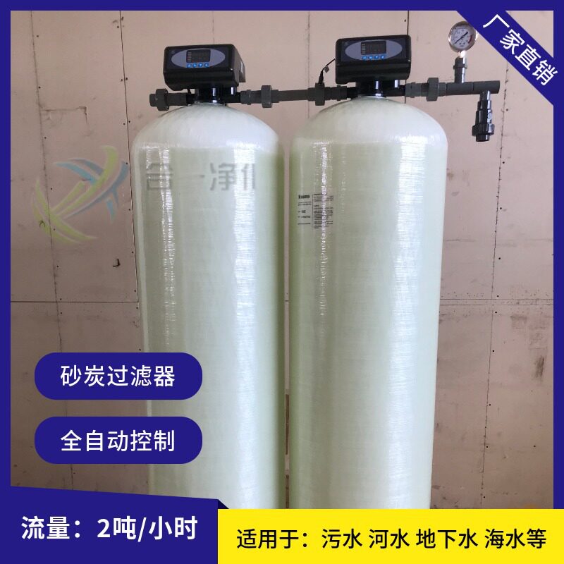 玻璃钢过滤器除铁锰污水砂滤器炭滤器机械过滤器机械过滤罐