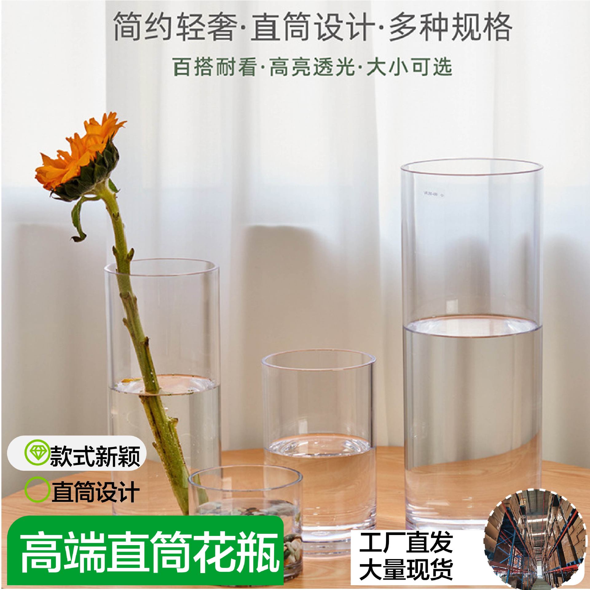 花瓶摆件客厅超大号轻奢高档高级感轻奢风抗摔特大号透明塑料圆柱