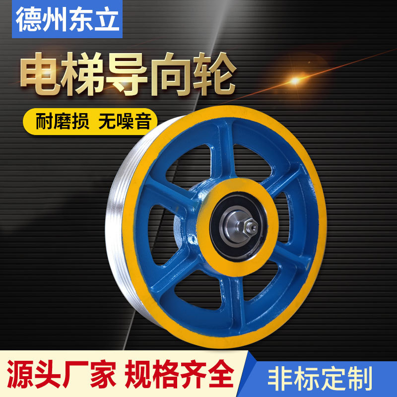 厂家直供电梯轿顶对重反绳轮