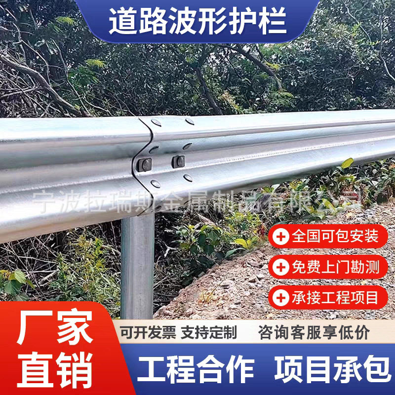 乡村道路波形护栏公路防撞护栏板隔离波纹栏杆马路防护栏钢板围栏