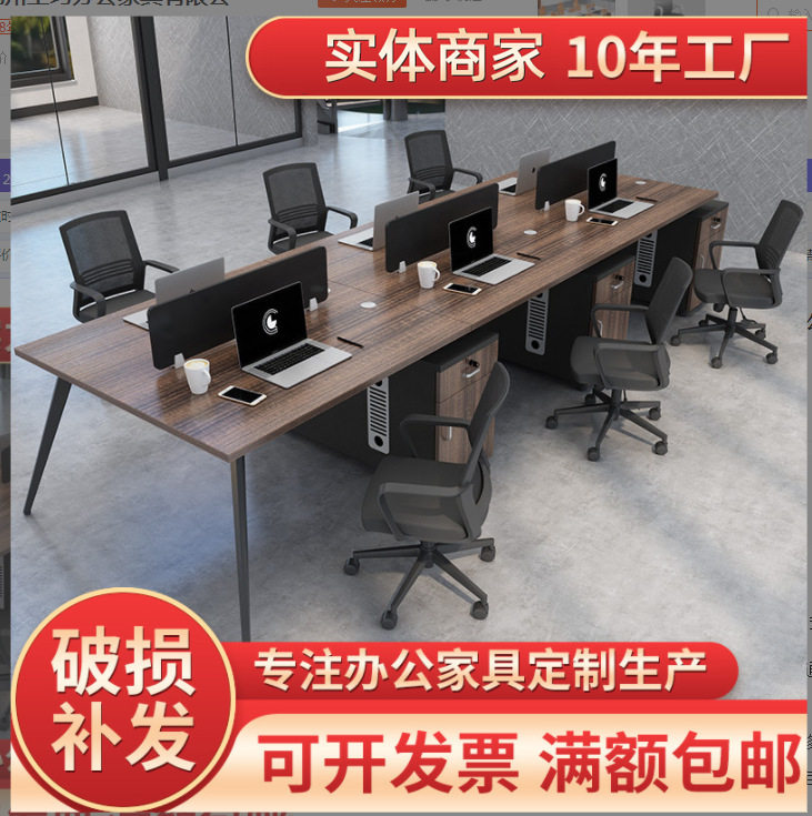 简约现代4/6人位办公桌椅批发
