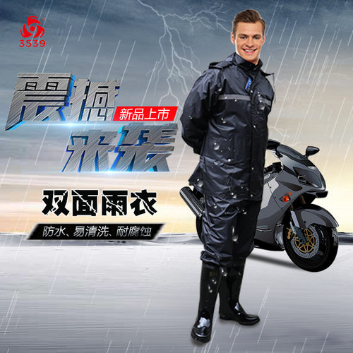 际华3539双层分体雨衣加厚摩托电动车快递07藏青雨裤防雨徒步