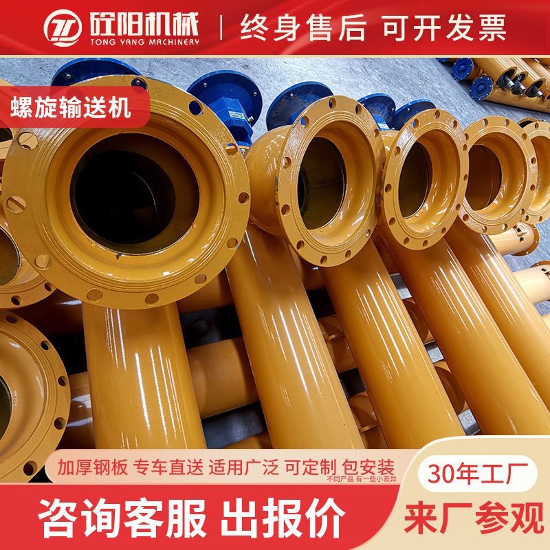 管式绞龙无轴螺旋高效上料输送机