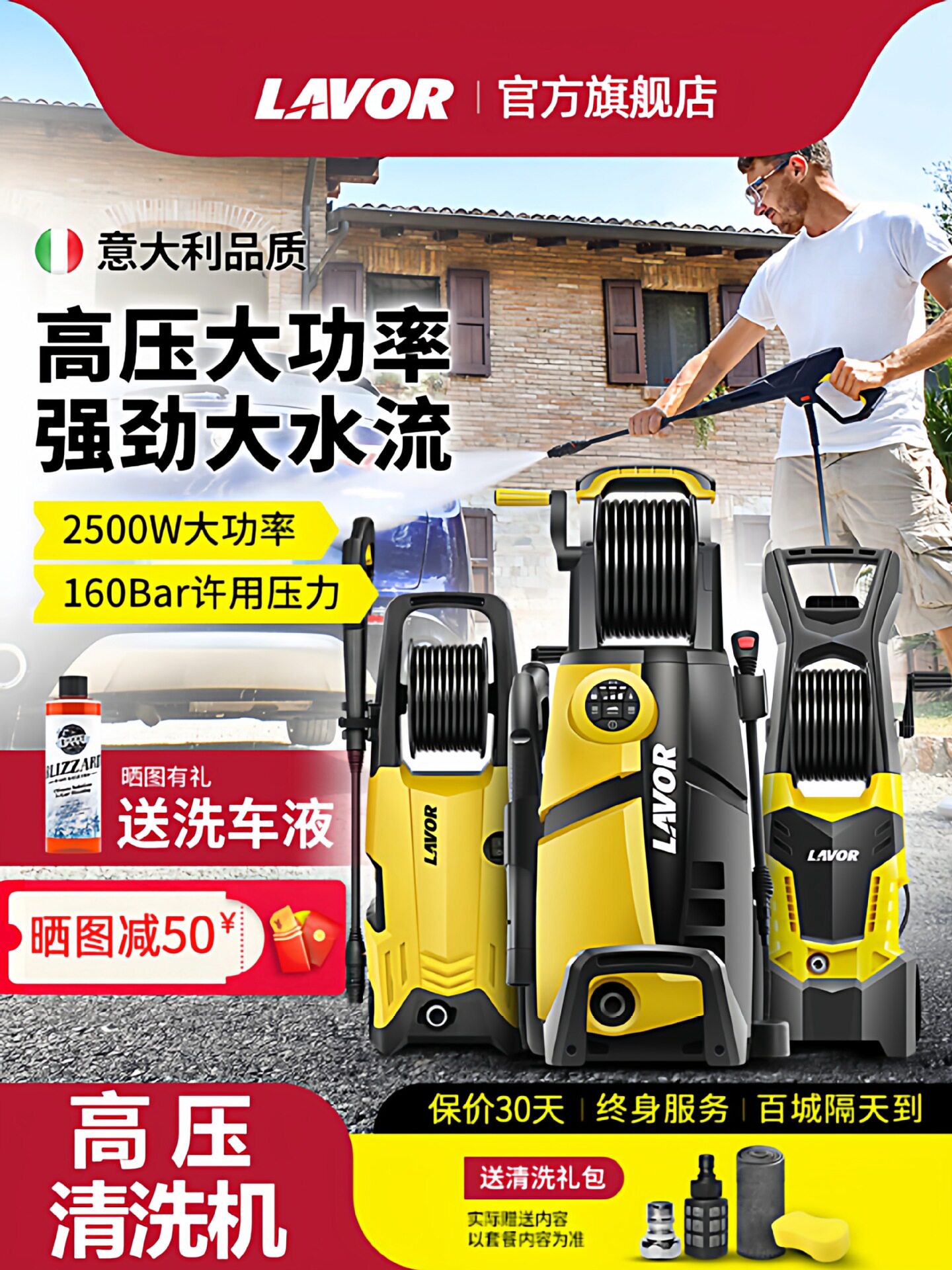 拉瓦高压洗车机家用220v增压水枪庭院清洗机刷车机神器强力洗地泵
