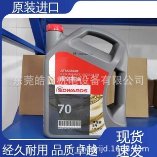45号真空泵专用油真空油4L 福建爱德华真空泵油 70号 UL19