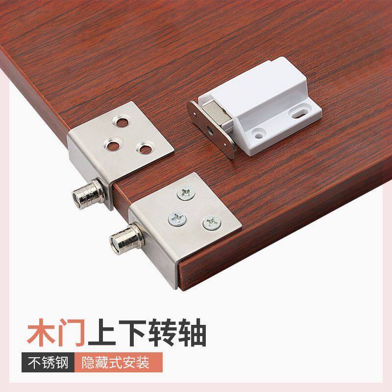 隐藏式不锈钢柜门铰链上下转轴