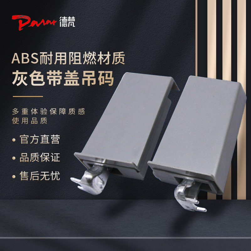 橱柜浴室柜重型ABS吊码