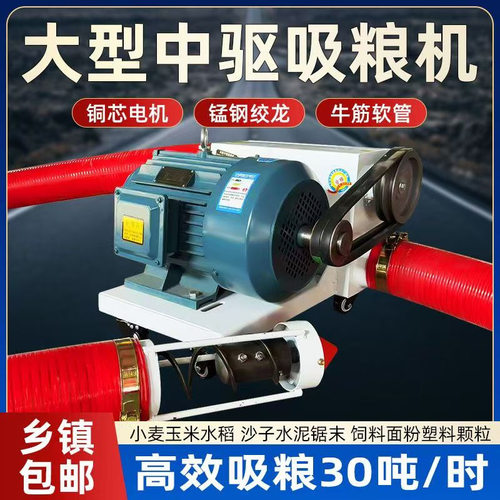 每小时输送3-25吨螺旋吸粮机
