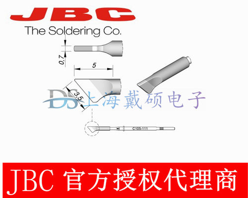 西班牙 JBC C105111 刀型烙铁头C105-111 适用于NT105-A 焊接手柄