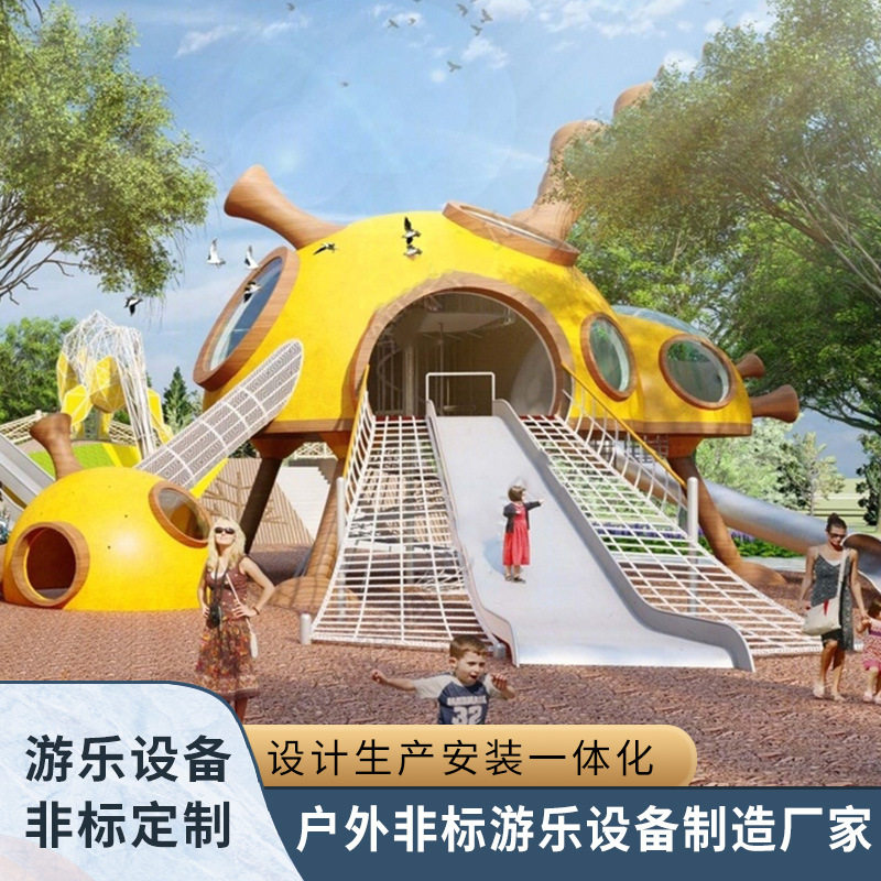 户外不锈钢滑梯定做大型非标无动力游乐设施厂家儿童乐园规划设计