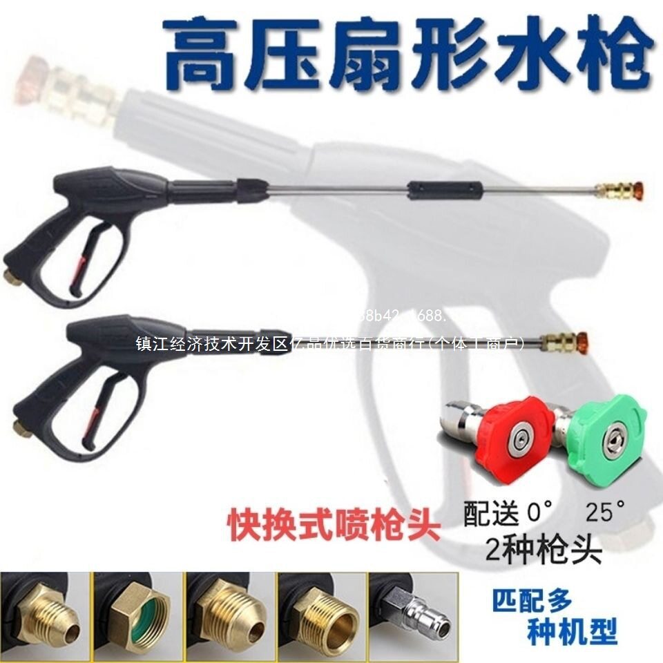 高压洗车水枪黑猫清洗机用快插扇形喷枪配件刷车家商用清洗神器铜