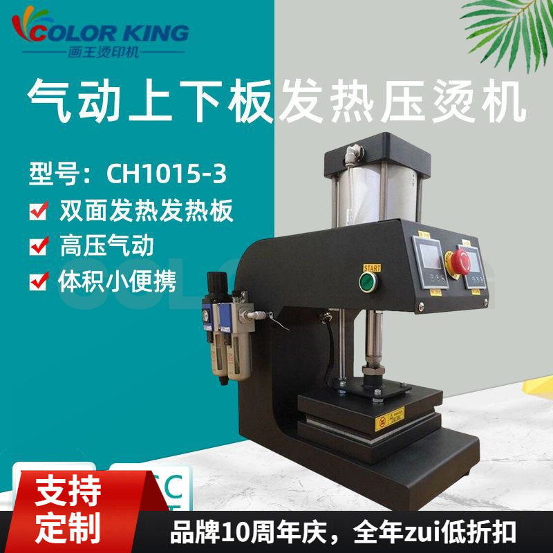 气动双面发热高压手动榨油机