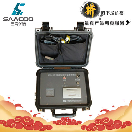 KLD-3在线式油液污染度检测仪污染度分析仪油品分析仪油颗粒度仪